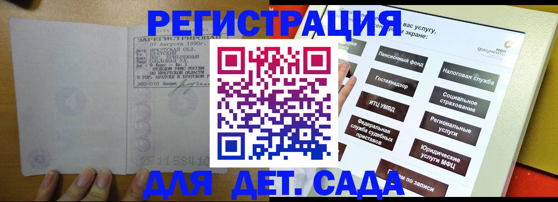 временная регистрация законно в Богдановиче