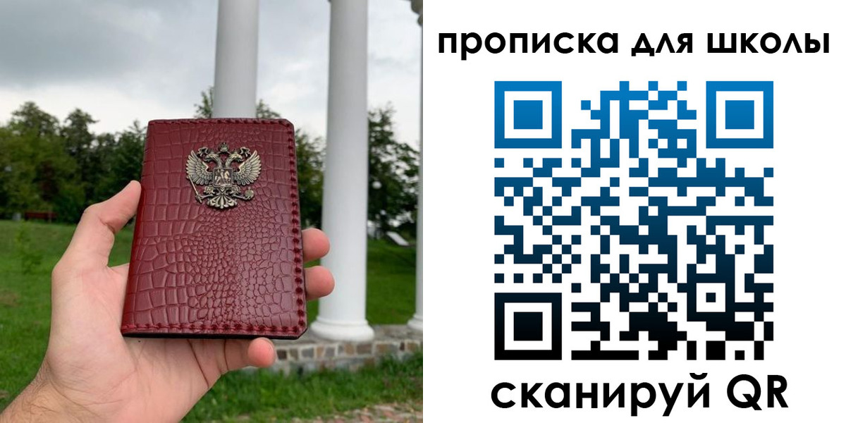 временная регистрация недорого в Богдановиче