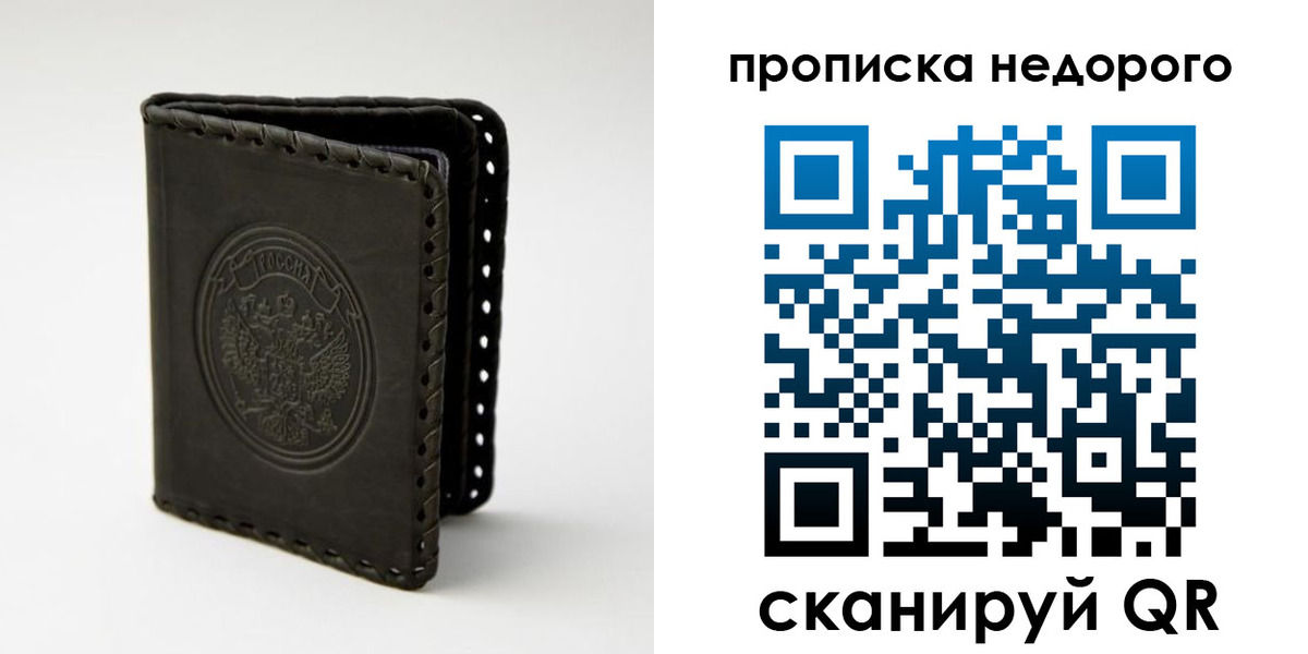 прописка гарантия в Богдановиче