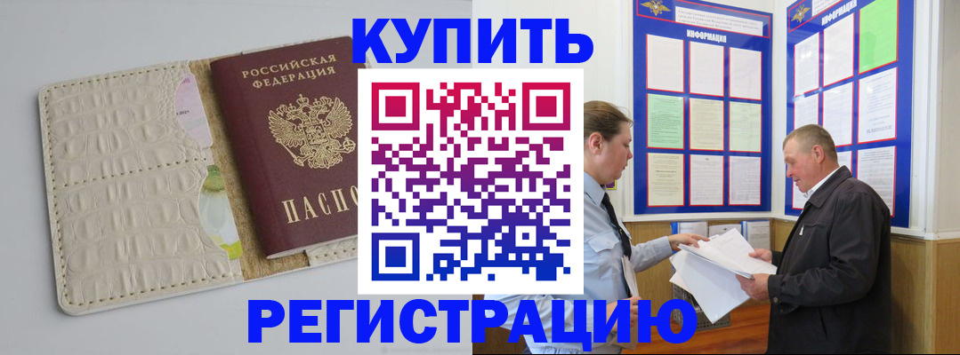 временная регистрация надежно в Богдановиче
