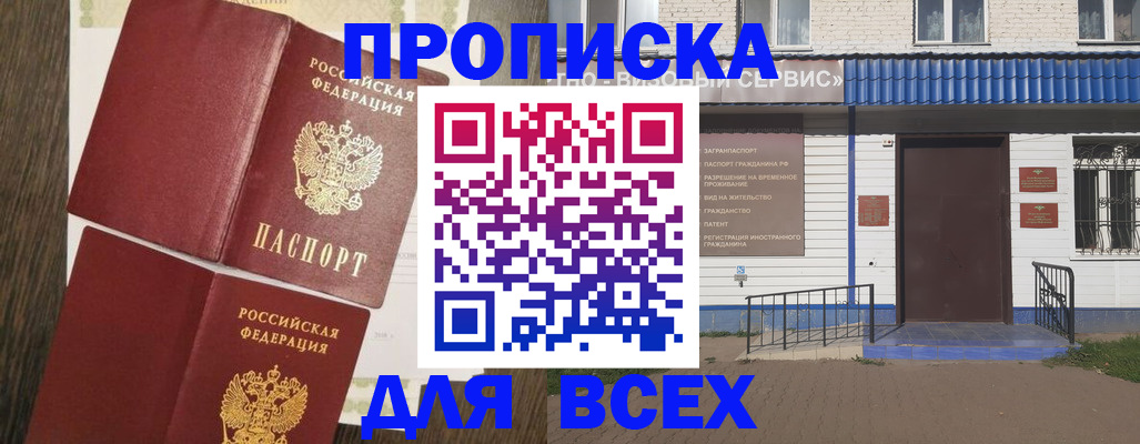 прописка от собственника в Богдановиче