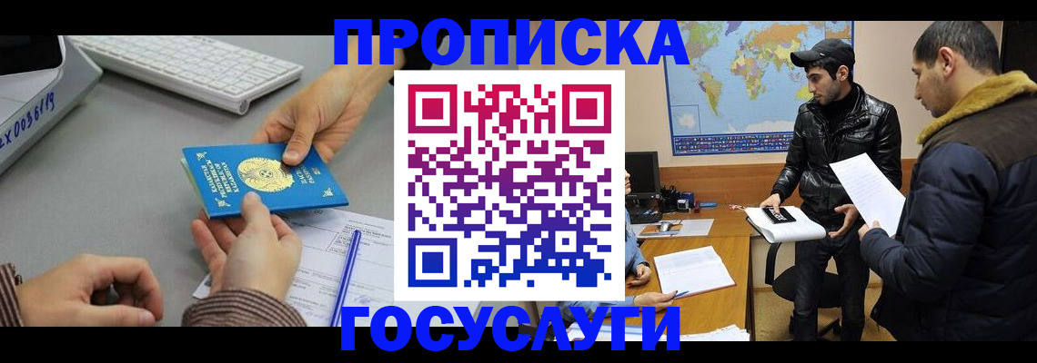 купить прописку в Богдановиче