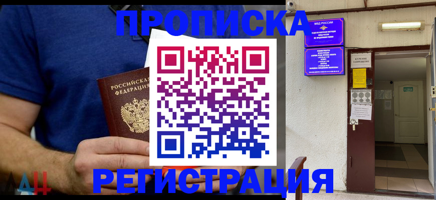 прописка поиск в Богдановиче